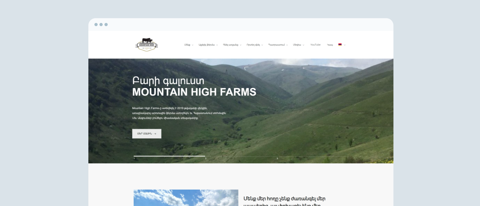 Mountain High Farms website